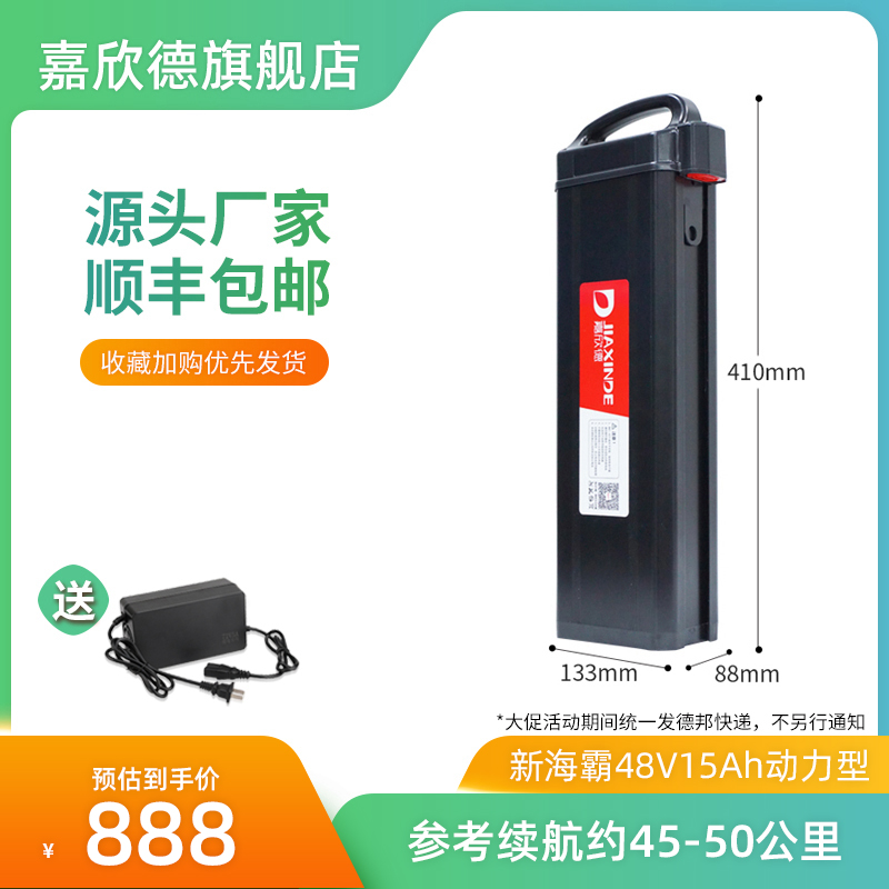 新海霸英格威代驾电动车锂电池48V15A20A25A28安后座电池通用电瓶