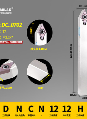 数控走心机刀杆93度外圆扫尾无偏头车刀J-SDNCN 1010K11/1616K11