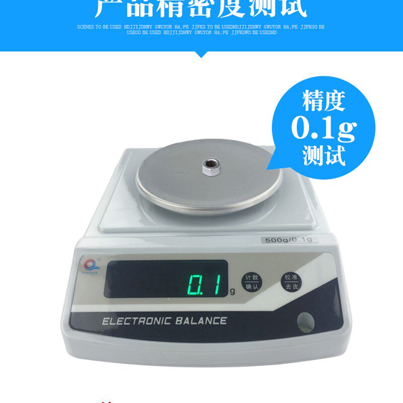 上海浦春JE电子天平精密电子称克重秤毫克200g300g500g1kg/0.1g