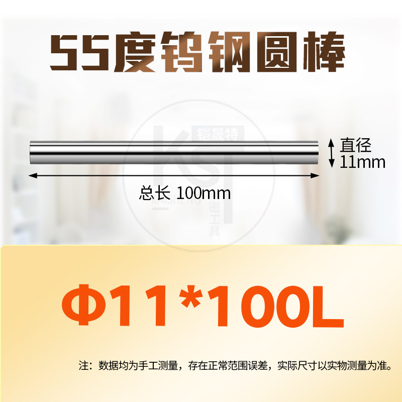 55度硬质合金钨钢圆棒 超硬铣刀条圆车刀9.5-40mm 雕刻机耐磨棒条