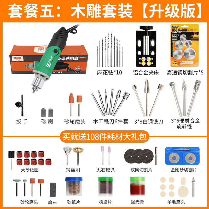 大功率电磨机小型调速工业级模具打磨抛光玉石切割工具手持雕刻机