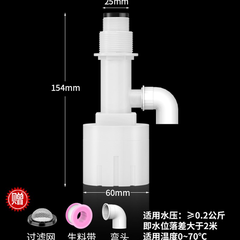 水位控制器家用上水全自动水塔水箱龙头止水阀水满自停阀浮球开关