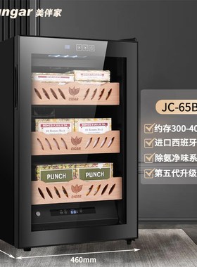 美伴家JC-65BFW恒温恒湿雪茄柜小型电子保湿柜红酒茶叶恒温存放柜