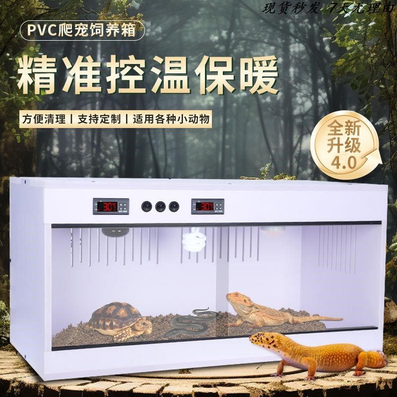 乌龟专用恒温箱爬宠饲养箱保温箱狮蜥蜴陆龟蛇恒温箱爬行动物专用,工业油品/胶粘/化学/实验室用品,实验室漏斗,淘宝优惠券,粉丝福利购,淘宝优惠卷