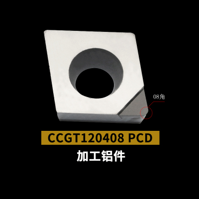 普斯特金刚石刀片CCGT120404/08-AK PCD/K01 加工铝件 高光洁度