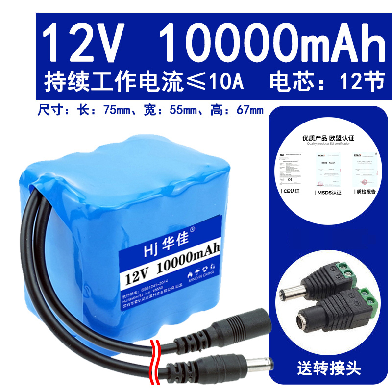 12V锂电池组大容量氙气灯拉杆音箱太阳能路灯户外12伏锂电池电瓶