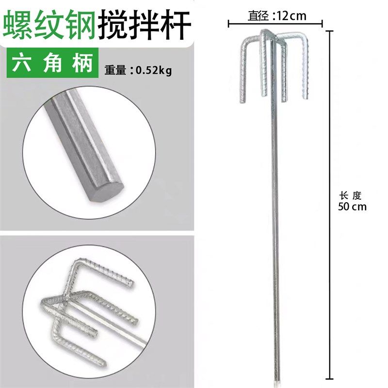 两支装螺纹钢加粗腻子电钻搅拌杆砂浆涂料漆搅拌器电锤水钻打灰杆,工业油品/胶粘/化学/实验室用品,实验室漏斗,淘宝优惠券,粉丝福利购,淘宝优惠卷