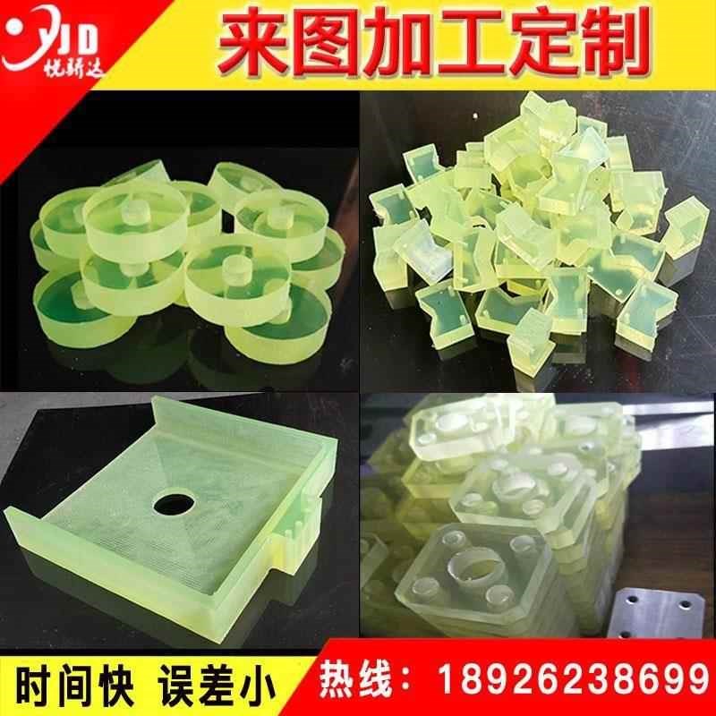 pu板棒加工零切减震板材耐磨牛筋垫板弹力聚氨酯优力刀模胶板