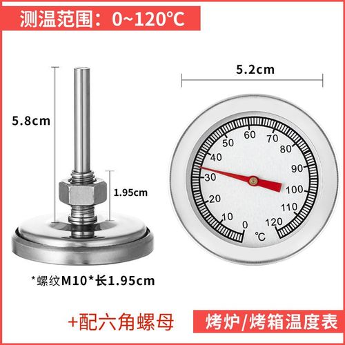 不锈钢高温表烘焙烤箱烤炉温度表BBQ吊炉烤鸭炉测温高精度耐高温