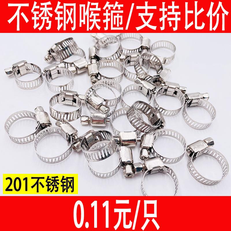 不锈钢卡箍半钢喉箍美式