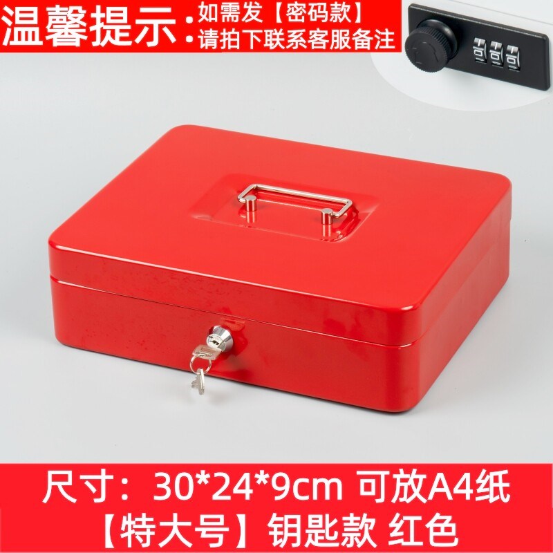 金属铁盒子带锁收纳盒密码盒储物保险箱手提迷你证件小箱子零钱箱图片