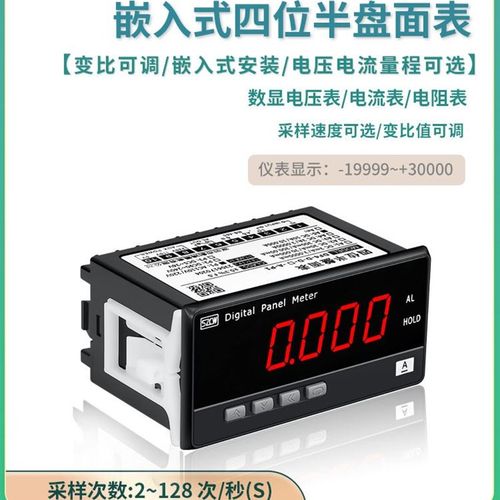 DF4-D毫安数字电压电流表数显直流交流电智能高精度微安电压表数