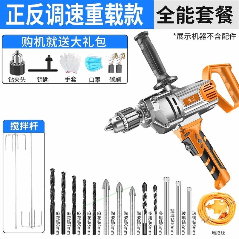 德国进口日本飞机钻大功率搅拌机腻子粉油漆涂料搅拌器打灰机混泥,个性定制/设计服务/DIY,明信片定制,淘宝优惠券,粉丝福利购,淘宝优惠卷