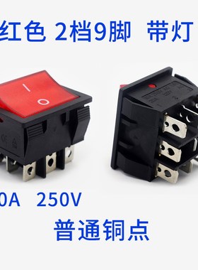 船型开关KCD7 2档9脚黑色带灯翘板开关9脚16AS大电流电源按钮开关