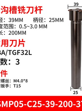加工中心浅沟槽铣刀SMP05内孔卡簧槽铣刀内环形T型槽铣刀杆铣刀盘