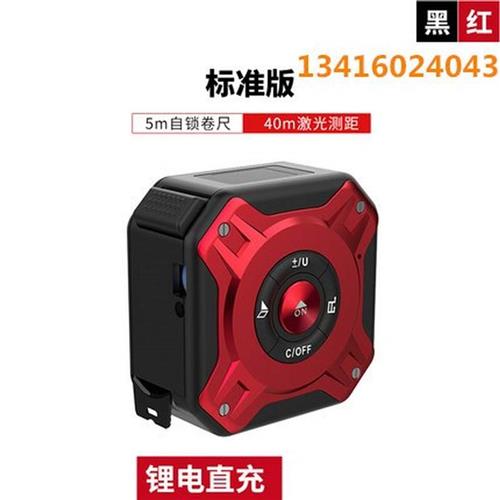 多功能防水20米5米防割手便携电动钢卷尺激光测距离量房测量仪器