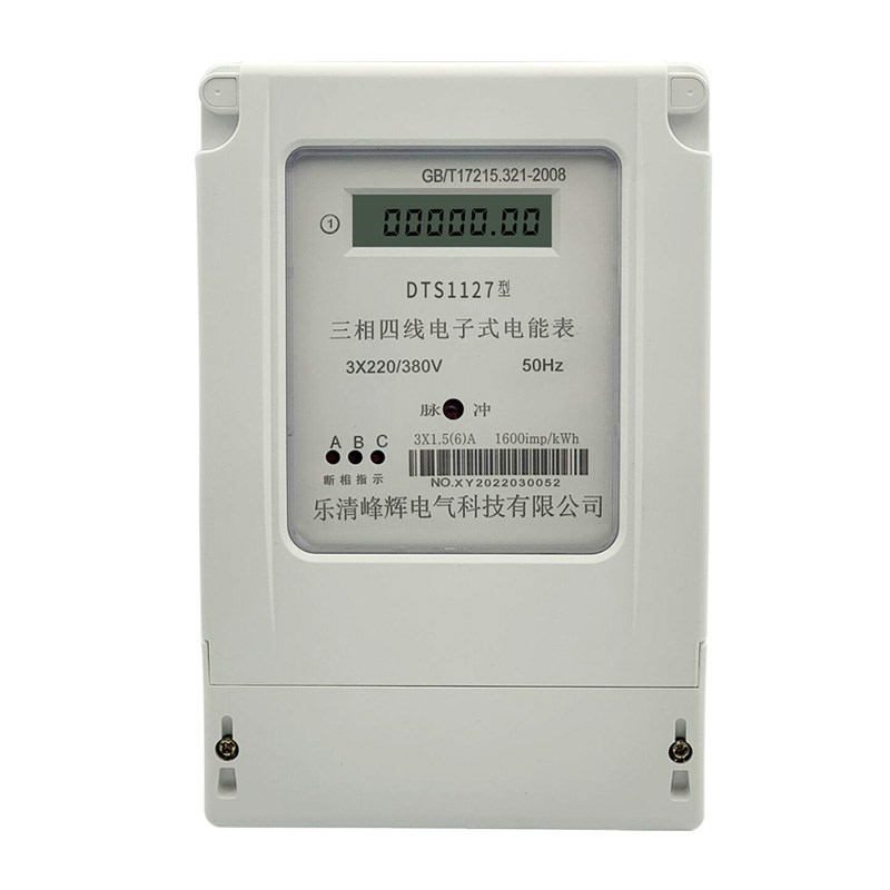 三相四线电表380v三相电度表电子式电能表三项智能工业100a电表