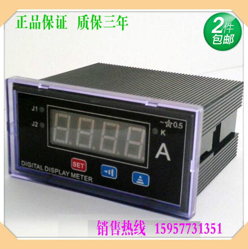 数显直流微安/毫安电流表/数字uA表/可选通信报警变送等功能