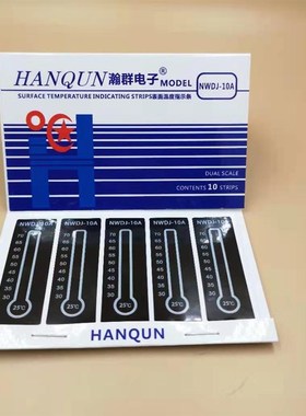 NCW1-65度可逆型变色测温贴片 防水测温贴 数显温度纸 温度标签