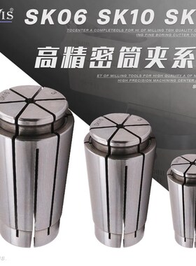 SK10 SK16止水筒夹 SK10筒夹SK16夹头 SK06卡簧数控加工中心夹头