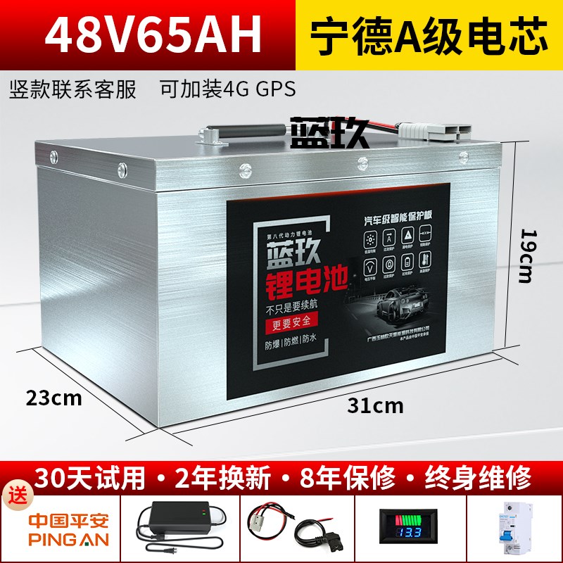 宁德磷酸铁锂电池电动车48v60v72v三轮四轮车大容量外卖电瓶