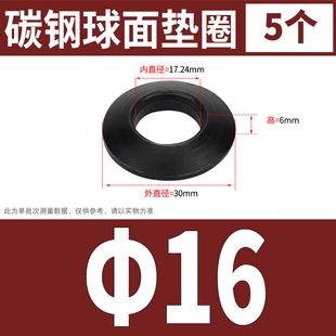 发黑GB849球面垫片GB850锥面垫圈沉头螺丝凹面垫面凸形M6M8M10M56