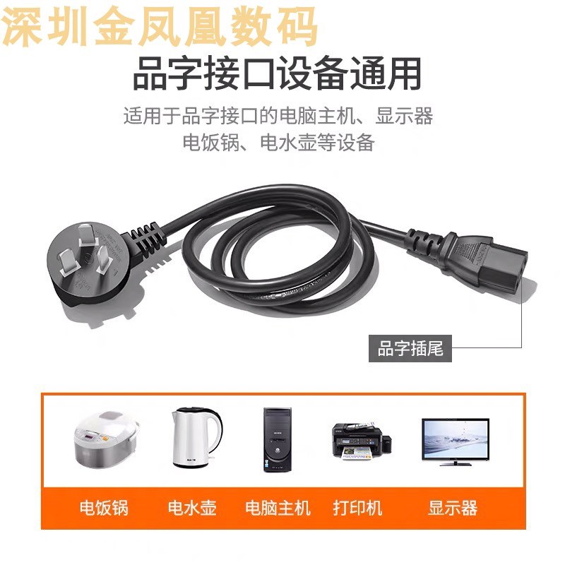 适用半球DdLS304 液体加热器蒸煮饭盒带饭锅煲三孔插头充电源配件