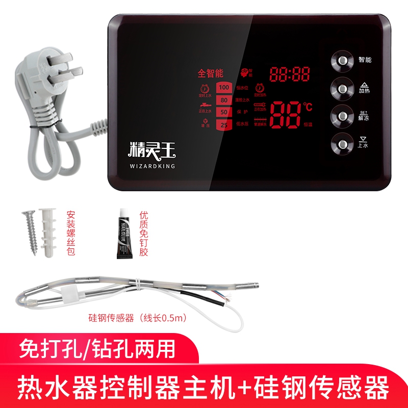 水温水温显示仪智能太阳能热水器控制器全自动上水通用型配件仪表