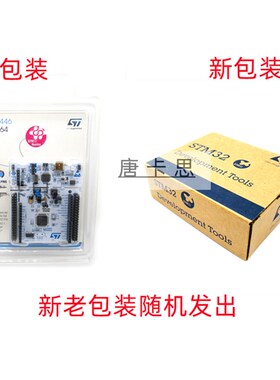 NUCLEO-F446RE 原装现货 Nucleo开发板 STM32F4系列开发板 全新ST
