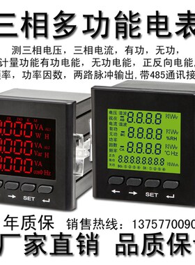 三相多功能电力仪表AB204E AB204UI AB205Z AB304E AB807 AB904E
