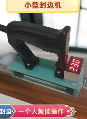 家用木工手提板免封边机热熔胶小型漆板带胶封边条生态家俱专用