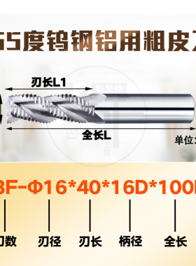 60度钨钢硬质合金涂层铝用粗皮刀钢用开粗专用波纹波刃粗皮铣刀
