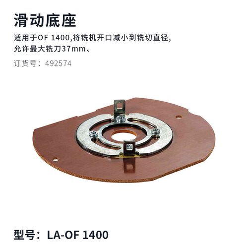 德国FESTOOL费斯托OF1400木工铣机电木铣手持多功能雕刻机修边机