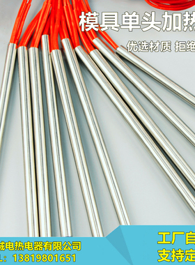 模具电热管14400硫化机单头加热管220V包装机不锈钢干烧发热管