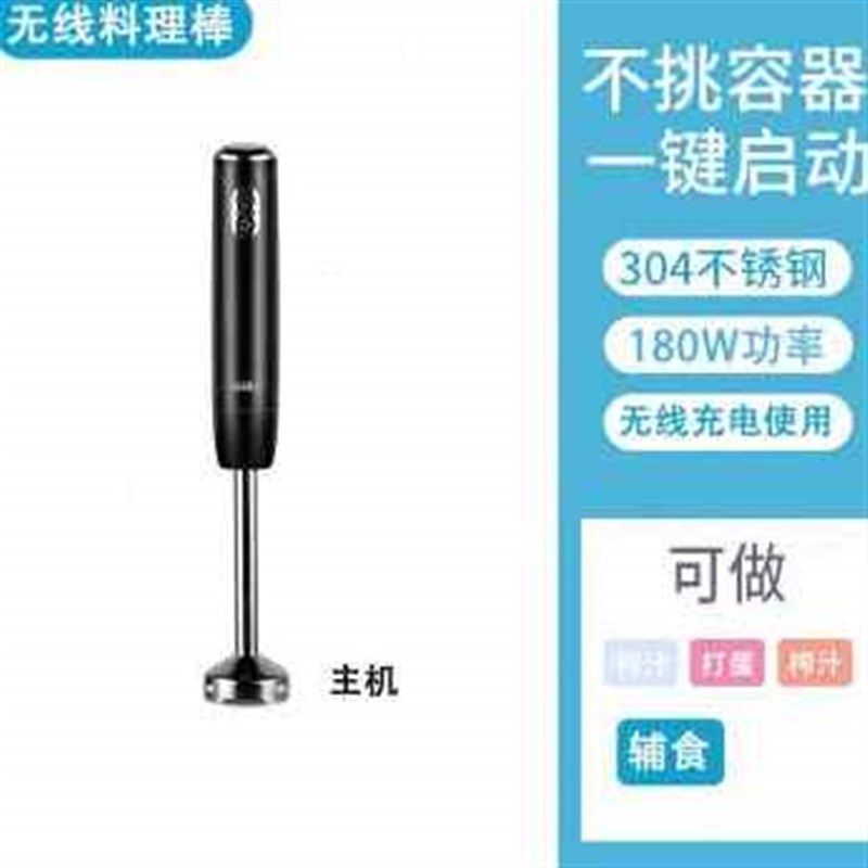 无线料理棒充电婴儿辅食机多功能打蛋器家用电动搅拌机绞肉榨汁杯,个性定制/设计服务/DIY,明信片定制,淘宝优惠券,粉丝福利购,淘宝优惠卷