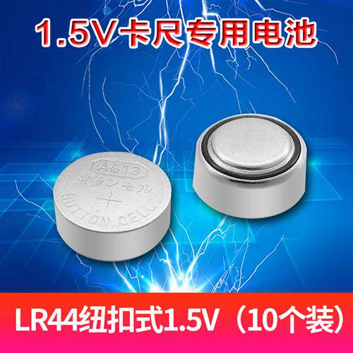 卡尺电池LR44 357 A76 AG13 L1154CR2032 电子1.5v卡尺10个包邮