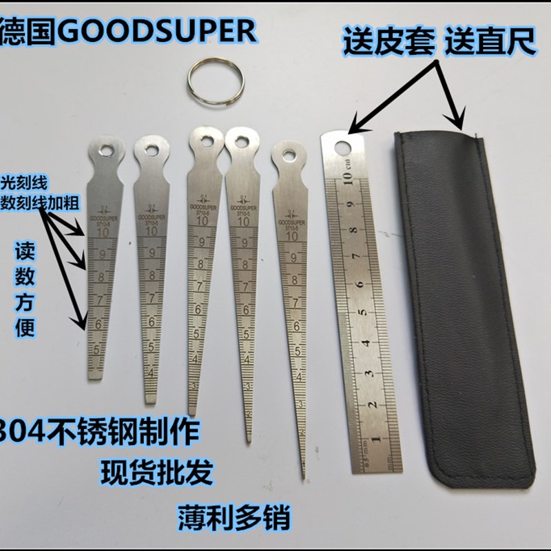 进口不锈钢间隙尺套装3710-5 0-1E0mm 孔径尺套装 锥形尺楔形塞尺