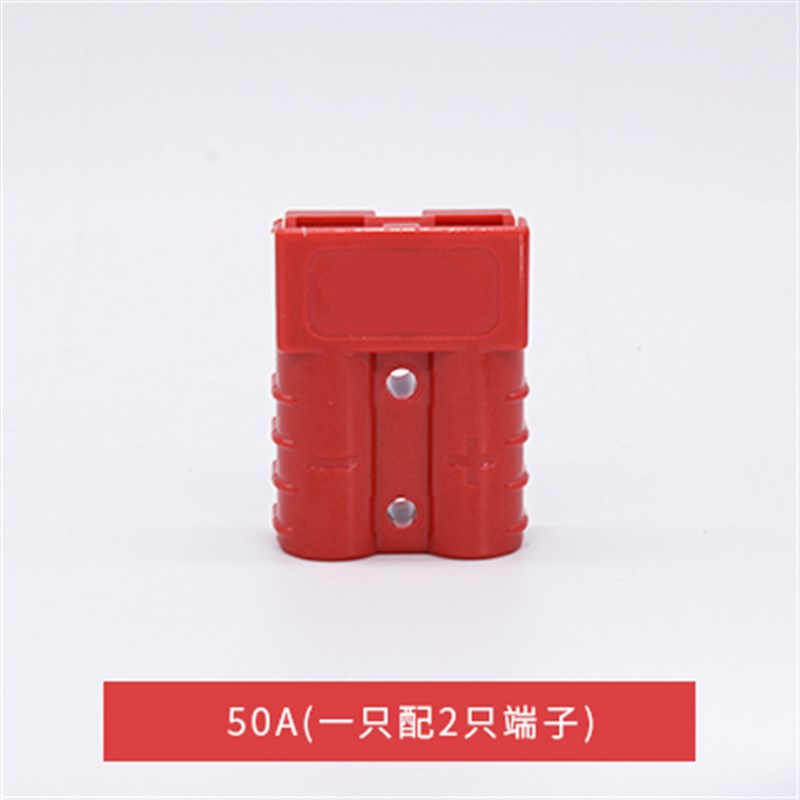 安德森电动叉车充电插头电瓶大电流连w接器50A/120A/175A/350A带