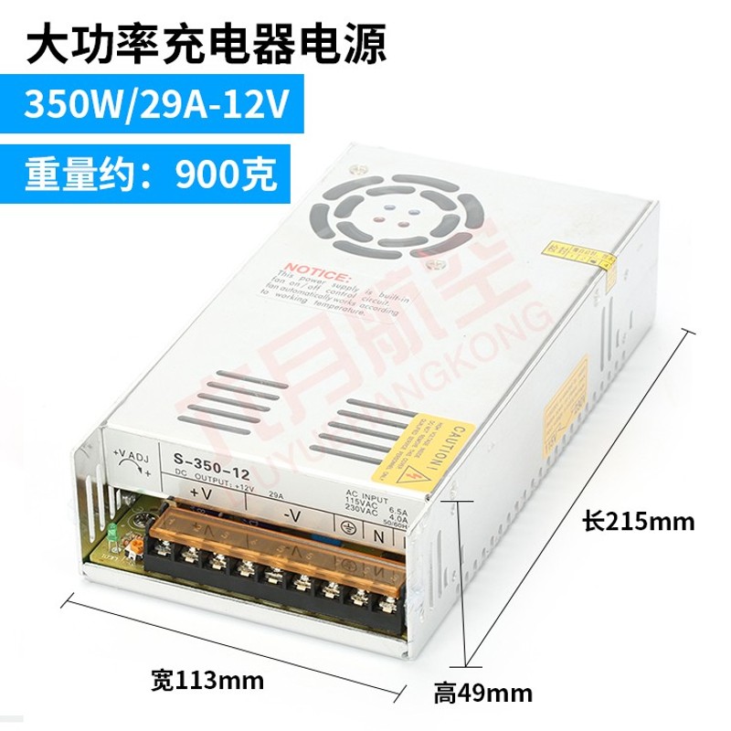 航模充电器开关电源12 24V 30A 29A 33A 40A 42A 350W 500W 1000W