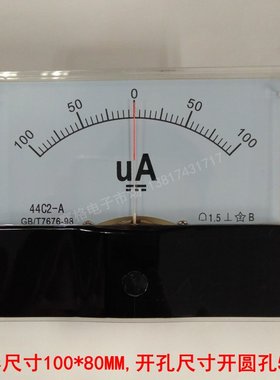 44C2 25uA 50A 200UA指针式电流表300uAM 正负100uA微安表电流D