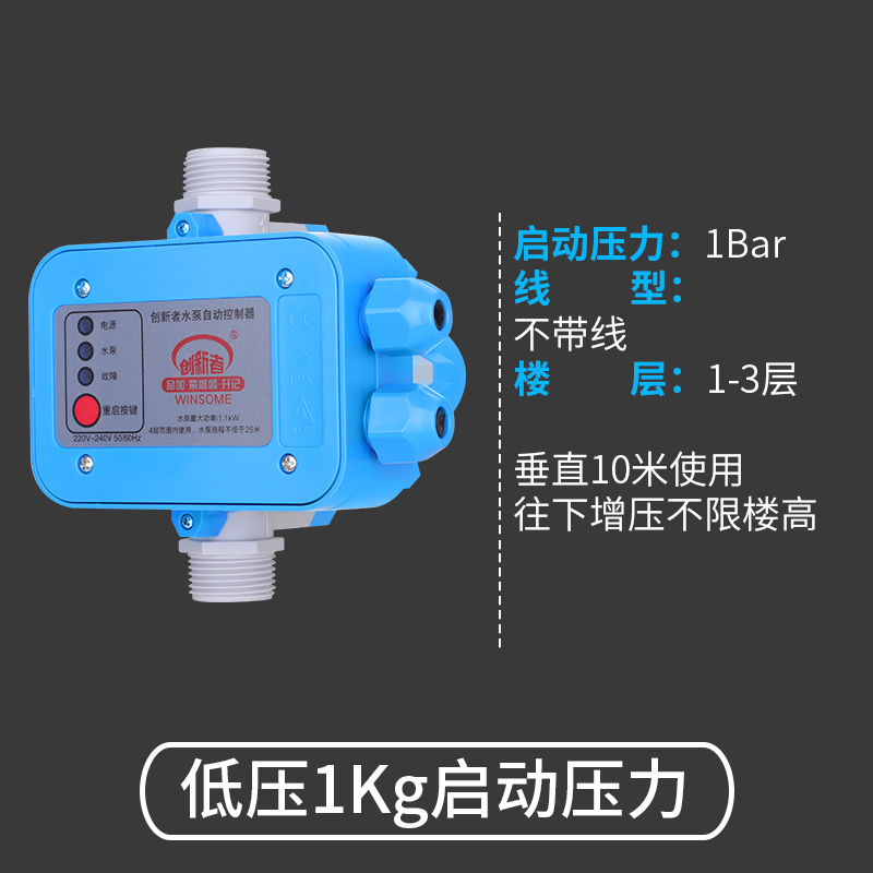 全自动家用水泵电子压力开关?水压增压智能可调式压力控制器220V