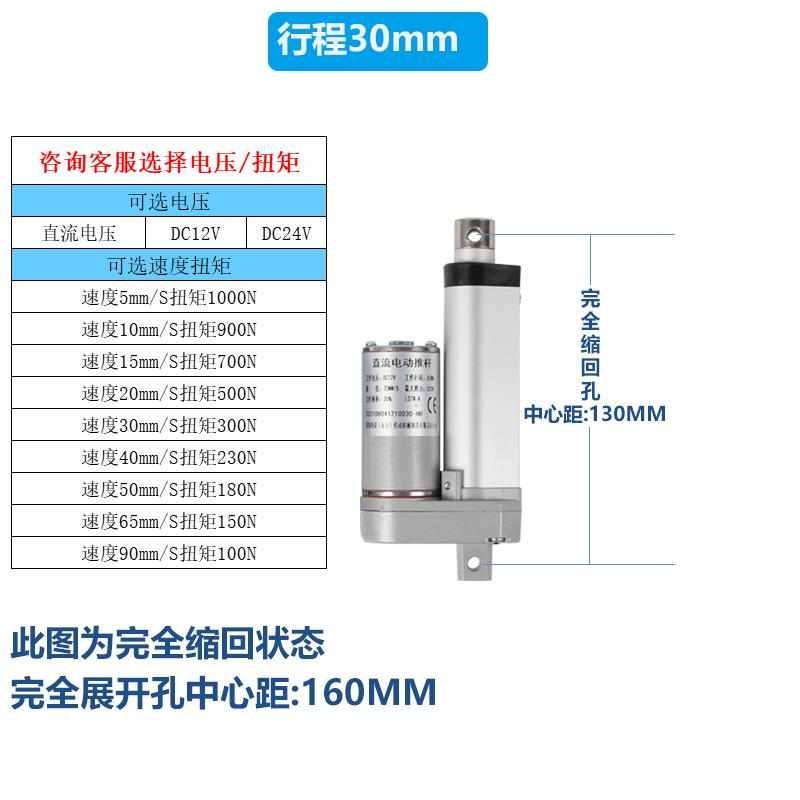 垃圾桶升降电动推杆12V马达器24V流车雾炮直小型电动伸缩杆