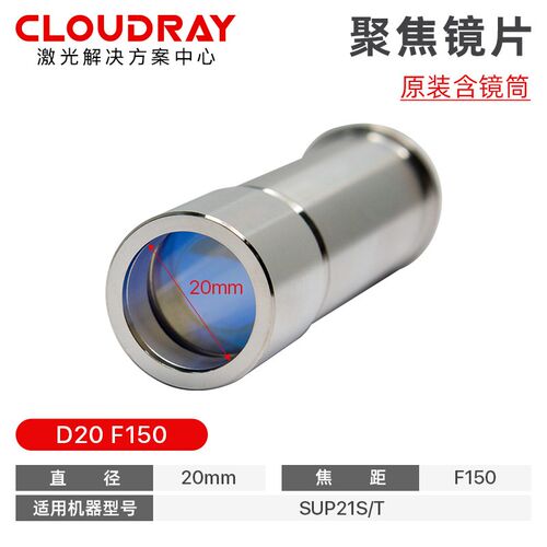 超强伟业原装手持激光切割焊接机准直聚焦保护镜片刻度管反射镜架