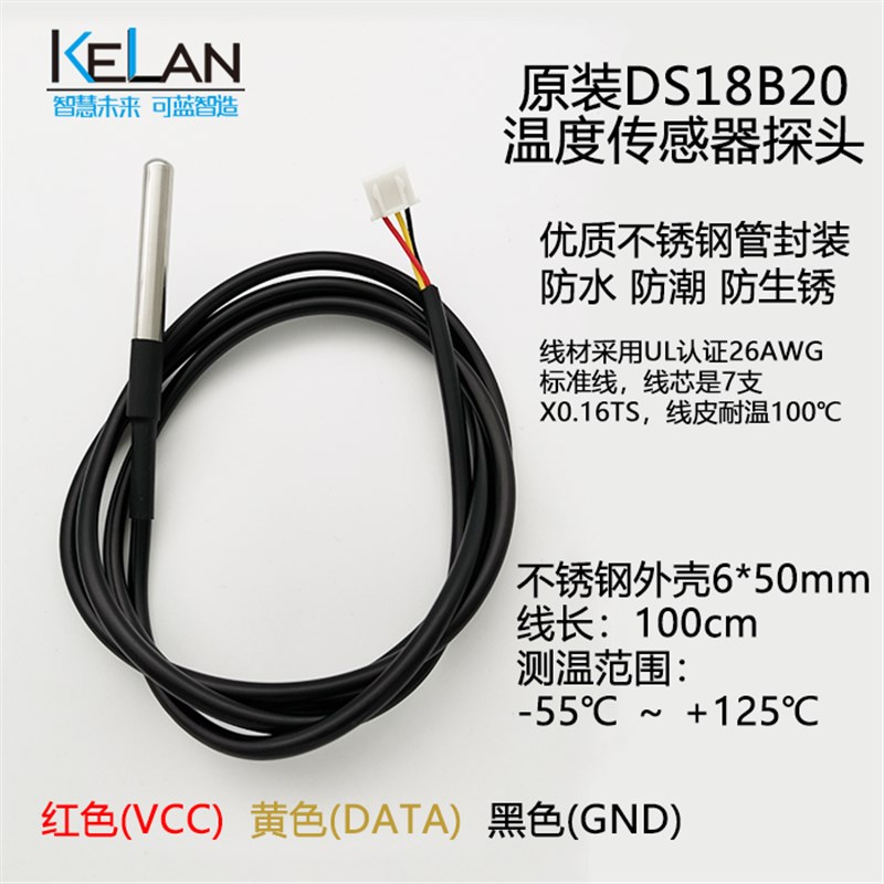 DS18B20进口可编程数字温度A传感器 不锈钢防水型封装 TO-92