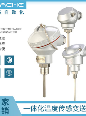 pt100热电阻温度传感器wzp-230探头一体化温度变送器4-20Ma热电偶