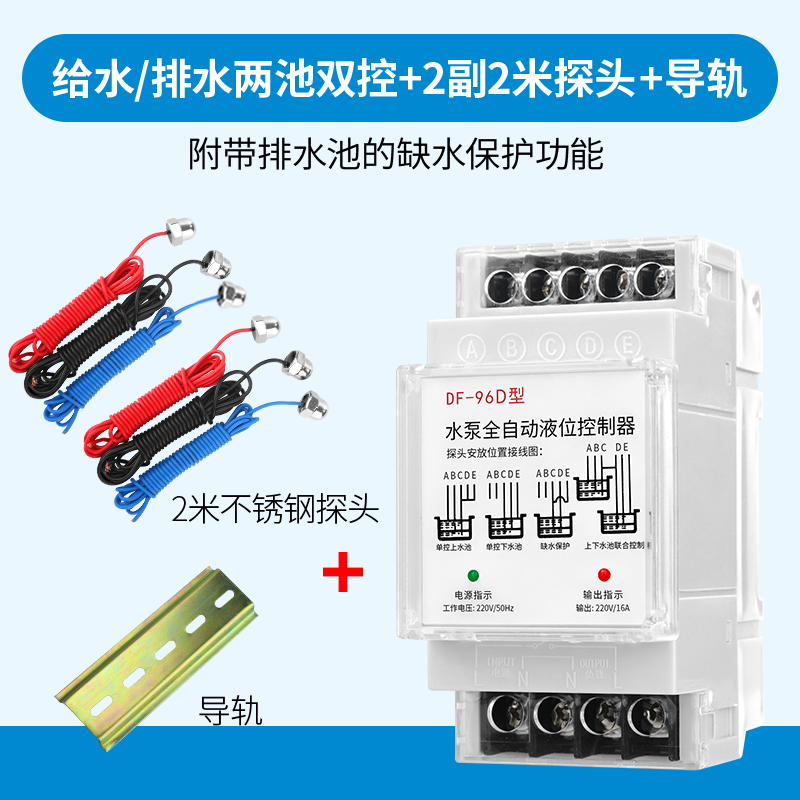 220V浮球开关水塔水位全自动控制器家用水泵水箱感应液位继电器