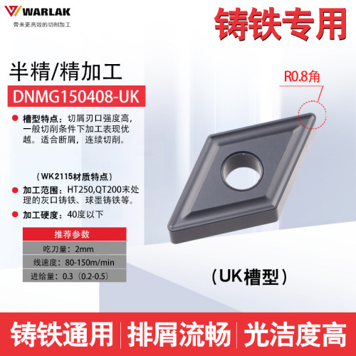 球墨灰口铸铁专用数控车刀片DNMG150408菱形双面刀粒外圆车刀刀头