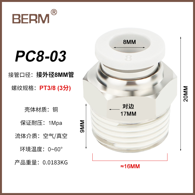 气动气管快速接头PC8-02 PC4-M5快插PC6-01螺纹直通PC10-03 12 16
