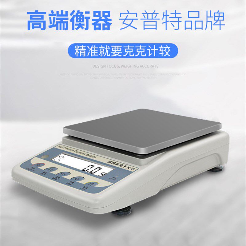 精密10kg安普特厨房秤烘焙称0.1G电子称 电子天平茶叶称5kg 7.5kg