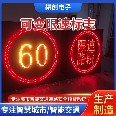 可变发光交通标志牌限高杆限速路牌指示牌标识牌道路反光公路标牌
